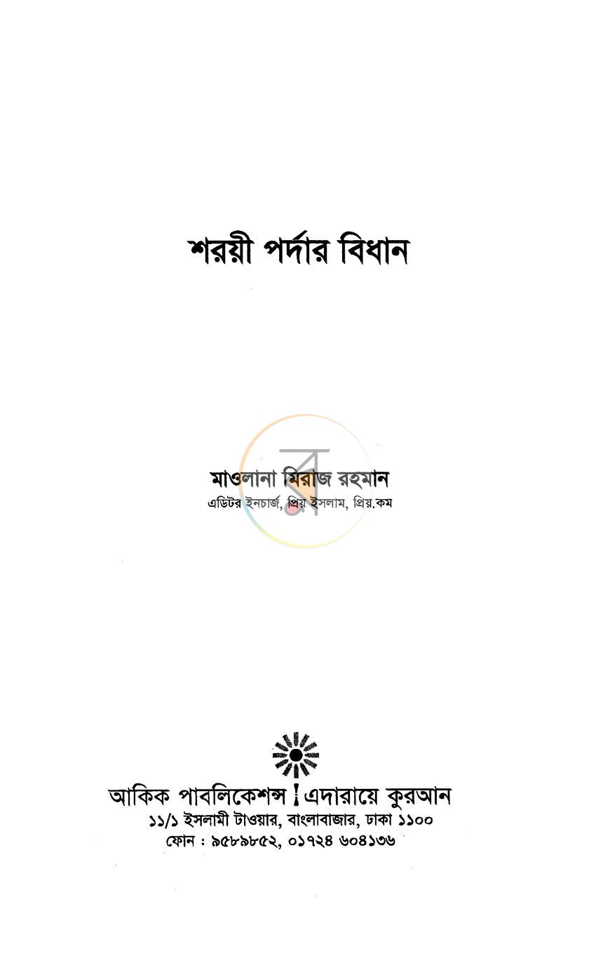 পাতা 1
