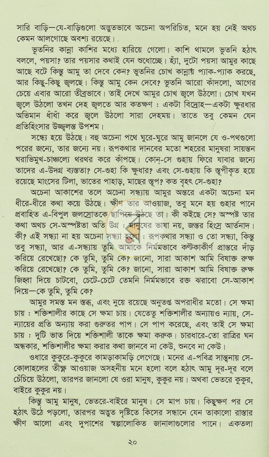 পাতা 6