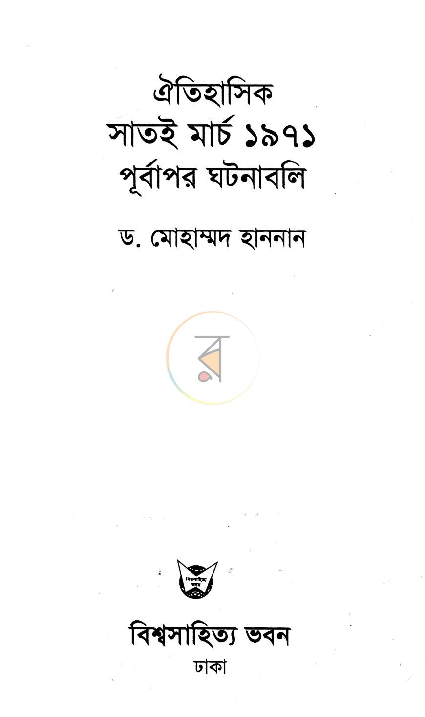 পাতা 2
