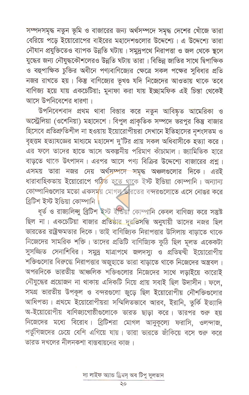 পাতা 9