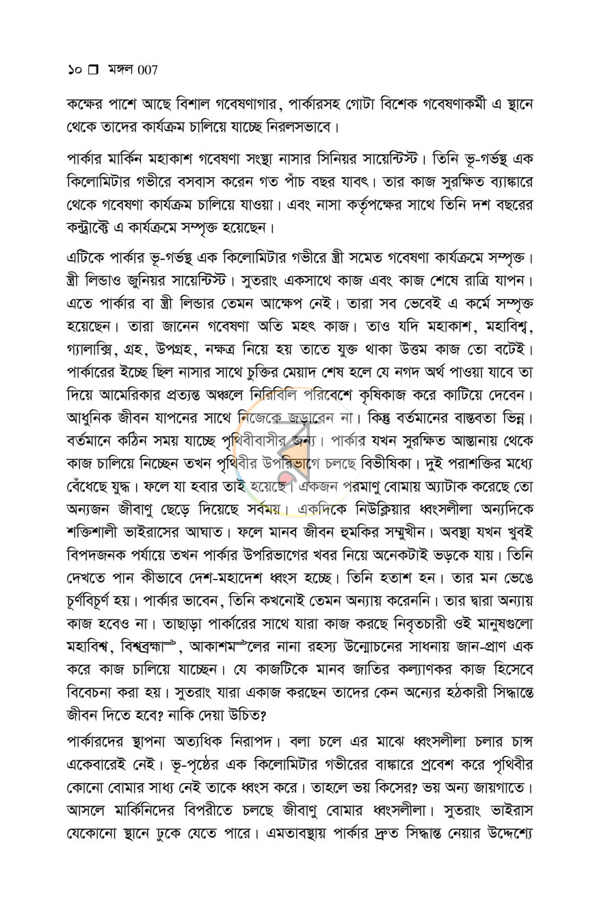 পাতা 4