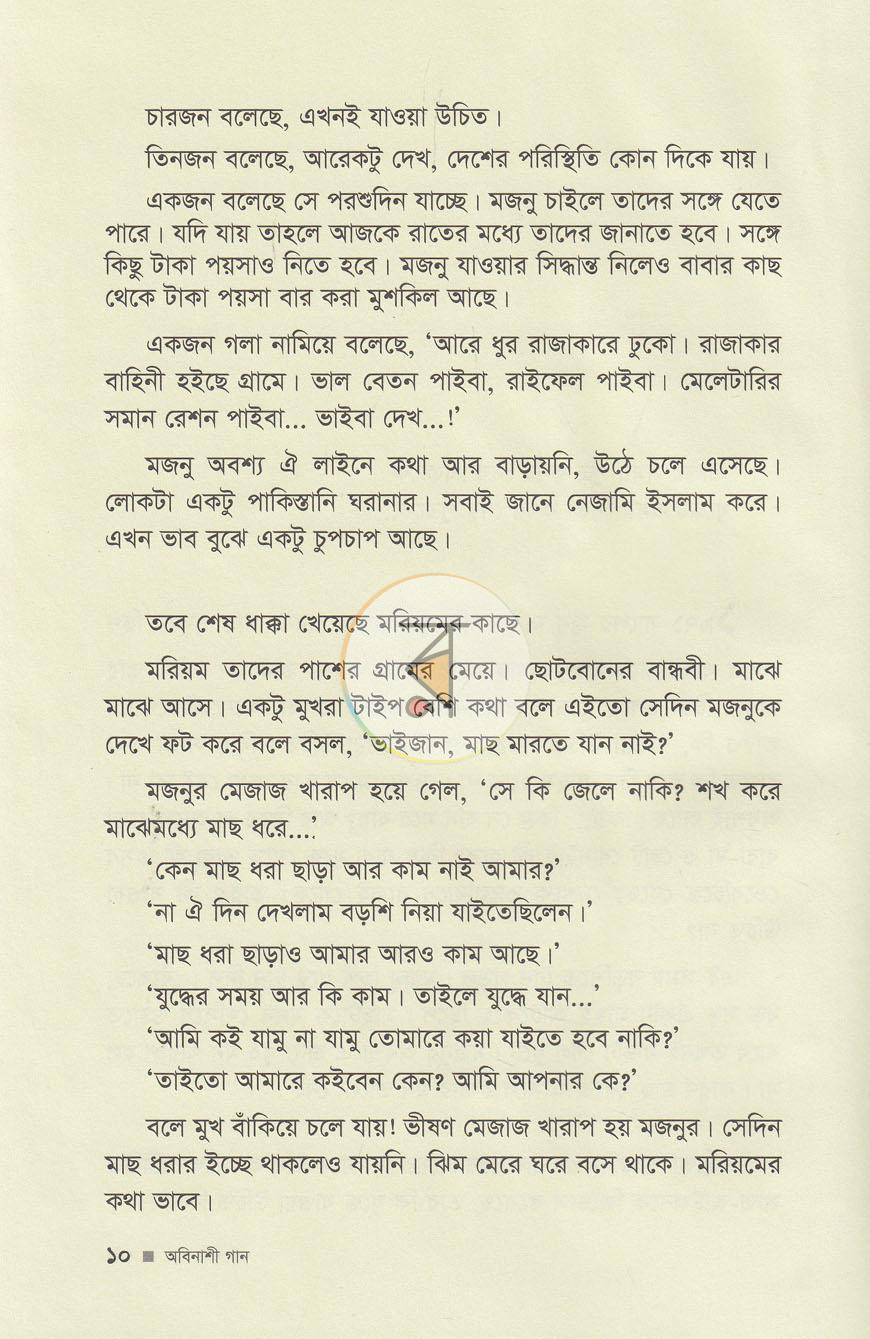 পাতা 6