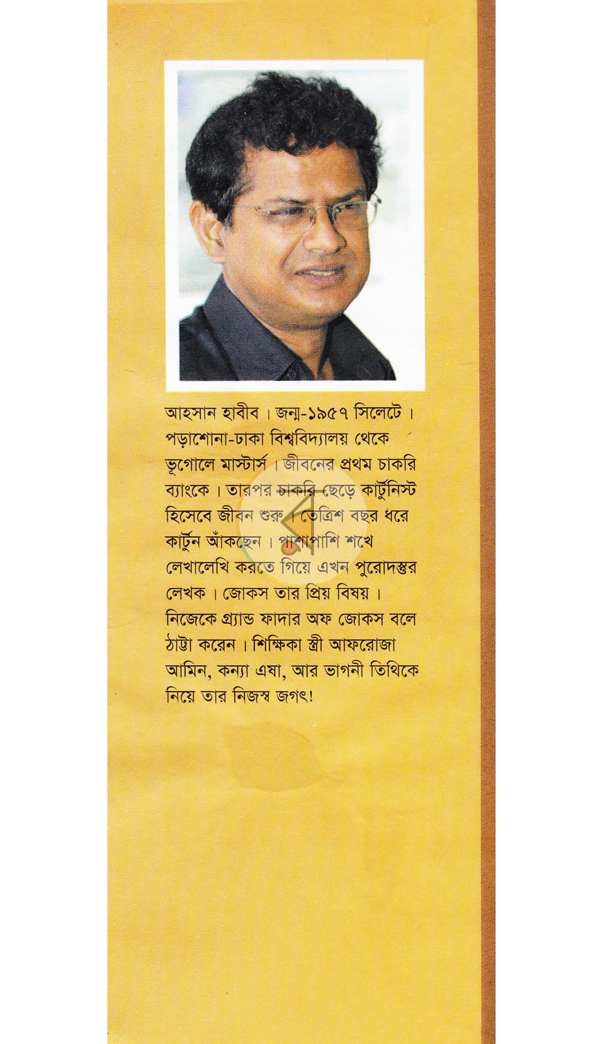 পাতা 10
