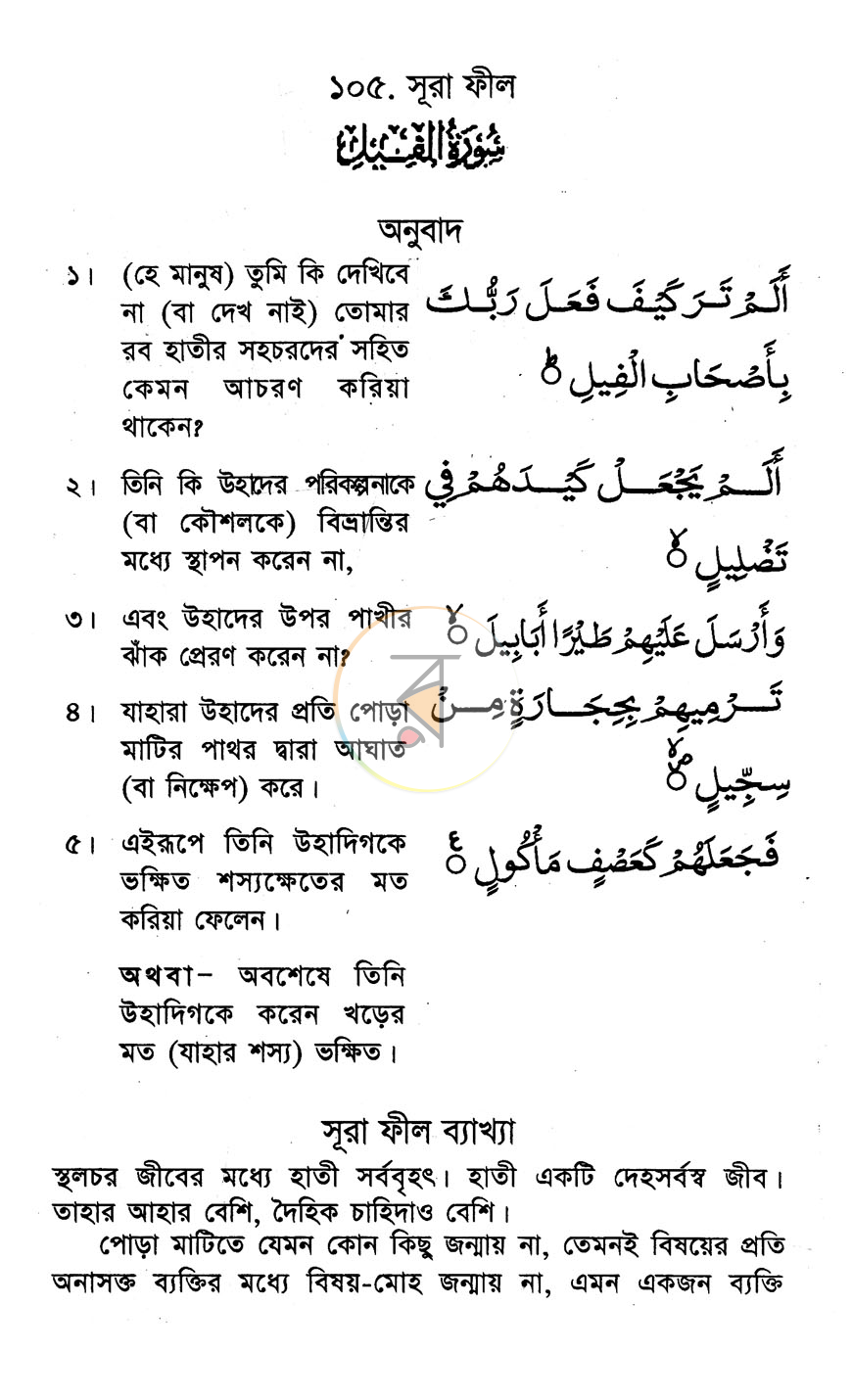 পাতা 14