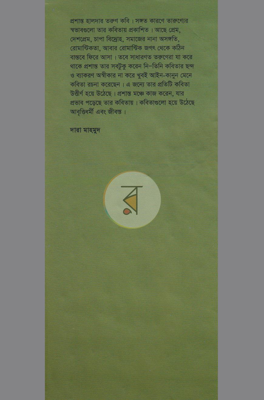 পাতা 1