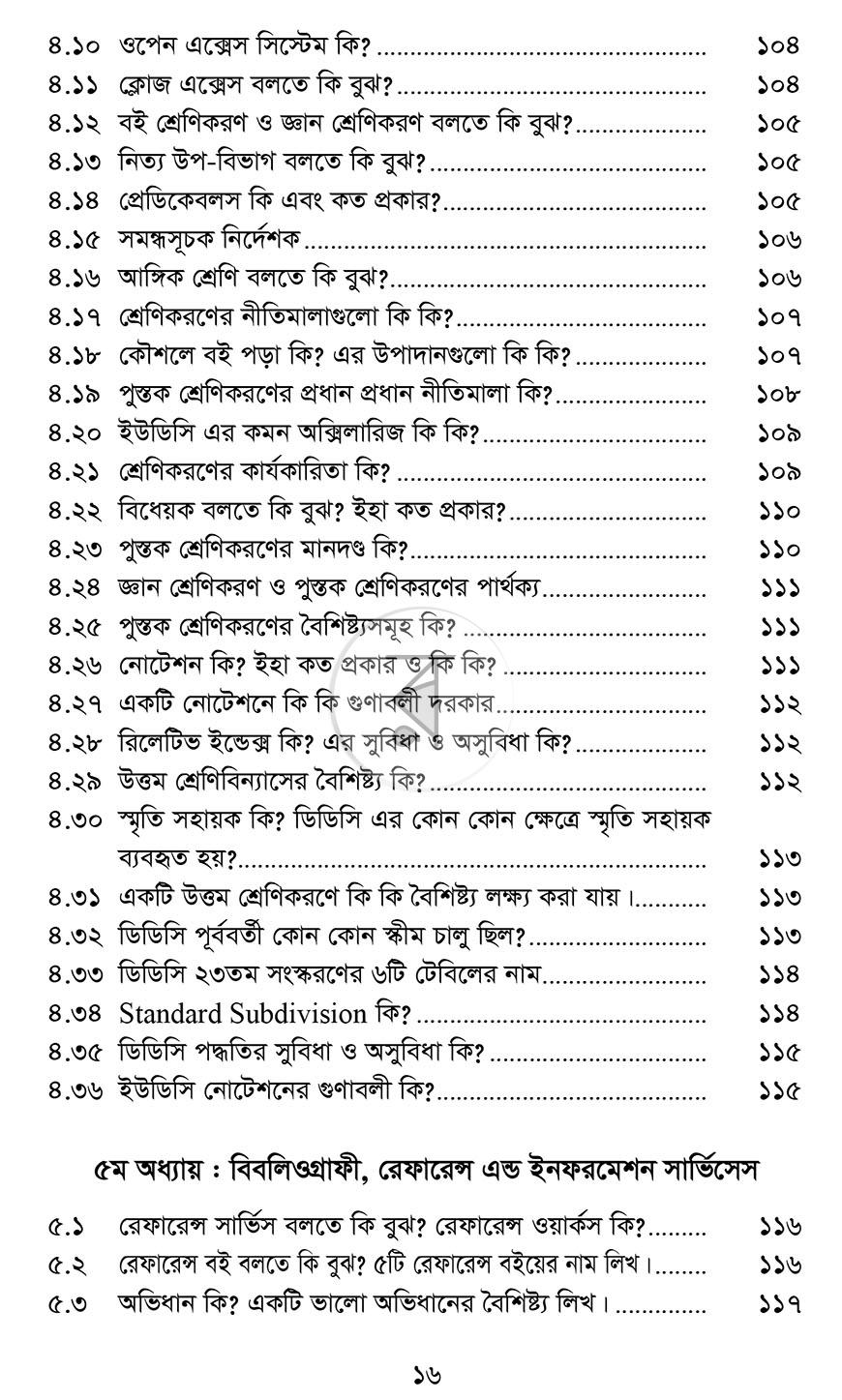 পাতা 11