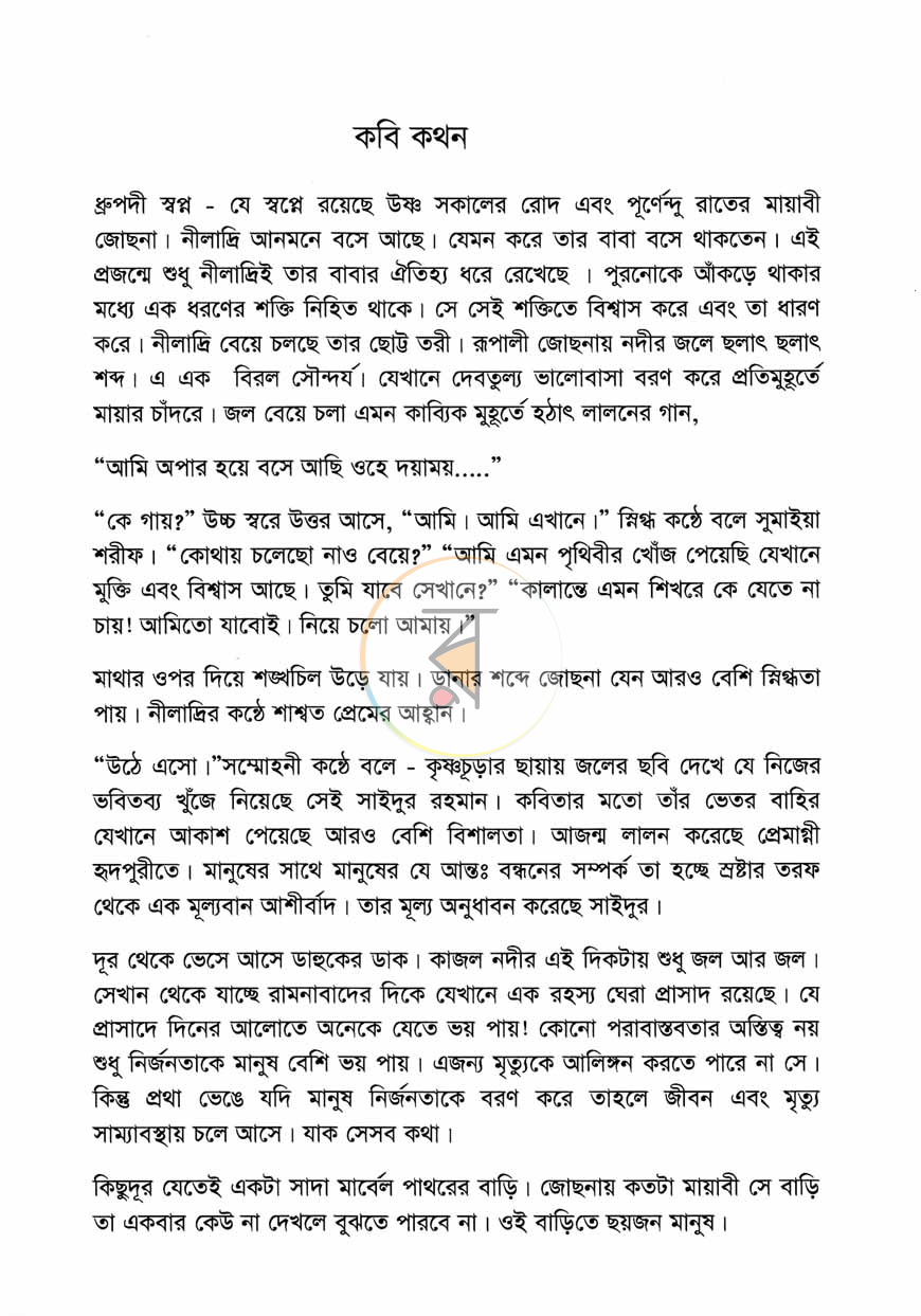 পাতা 3