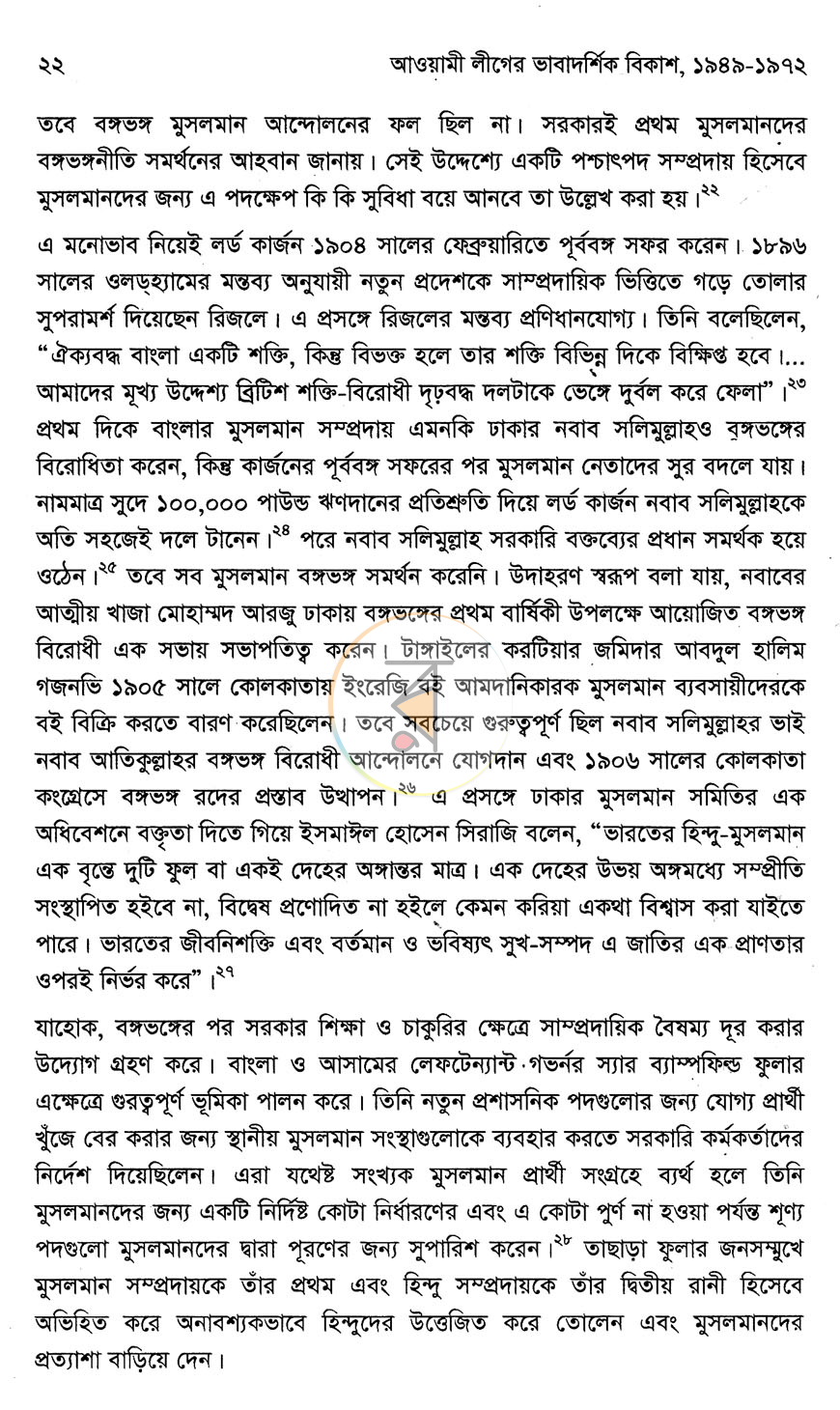 পাতা 12