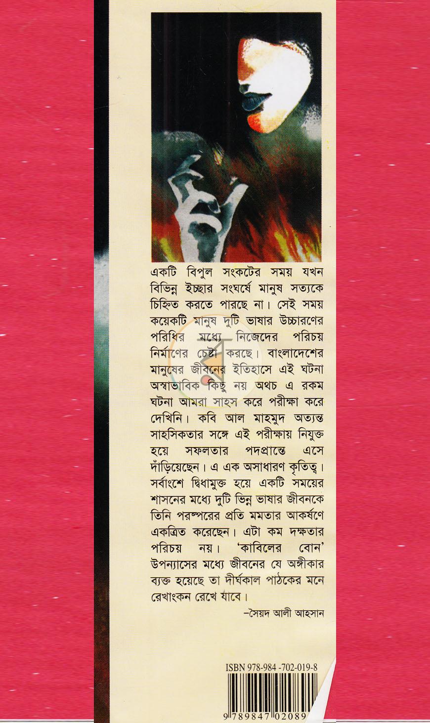 পাতা 1