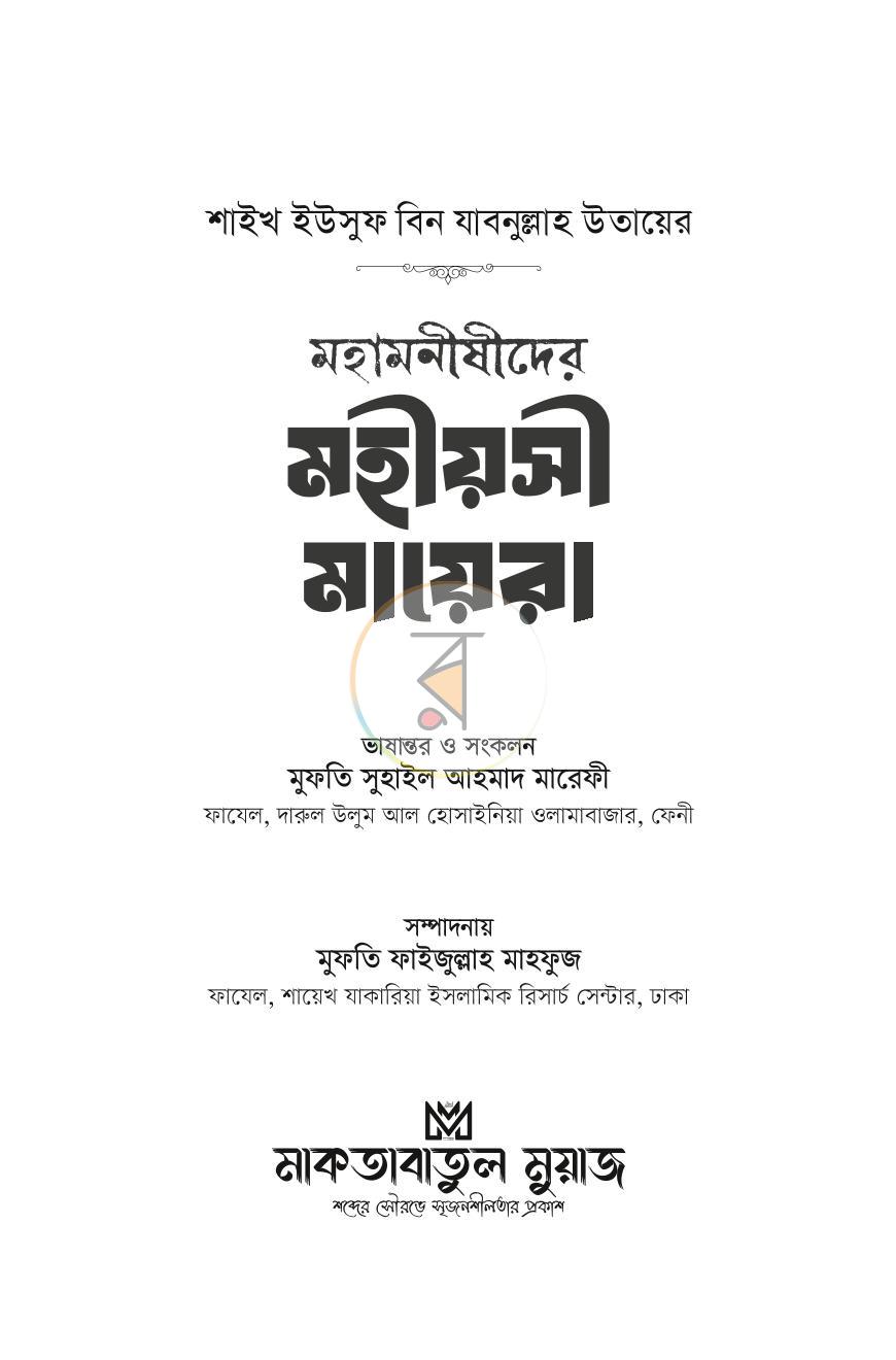 পাতা 1