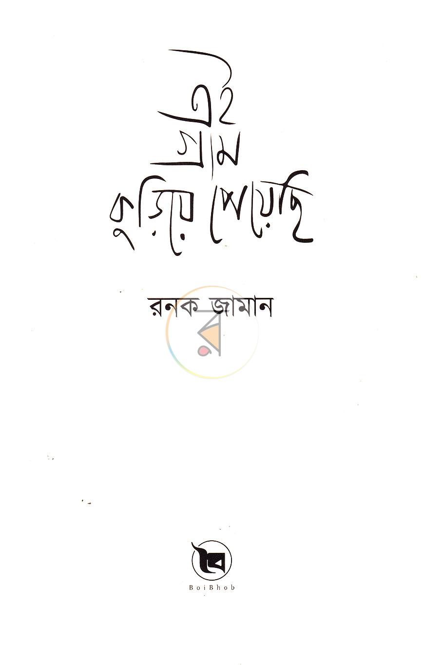 পাতা 2