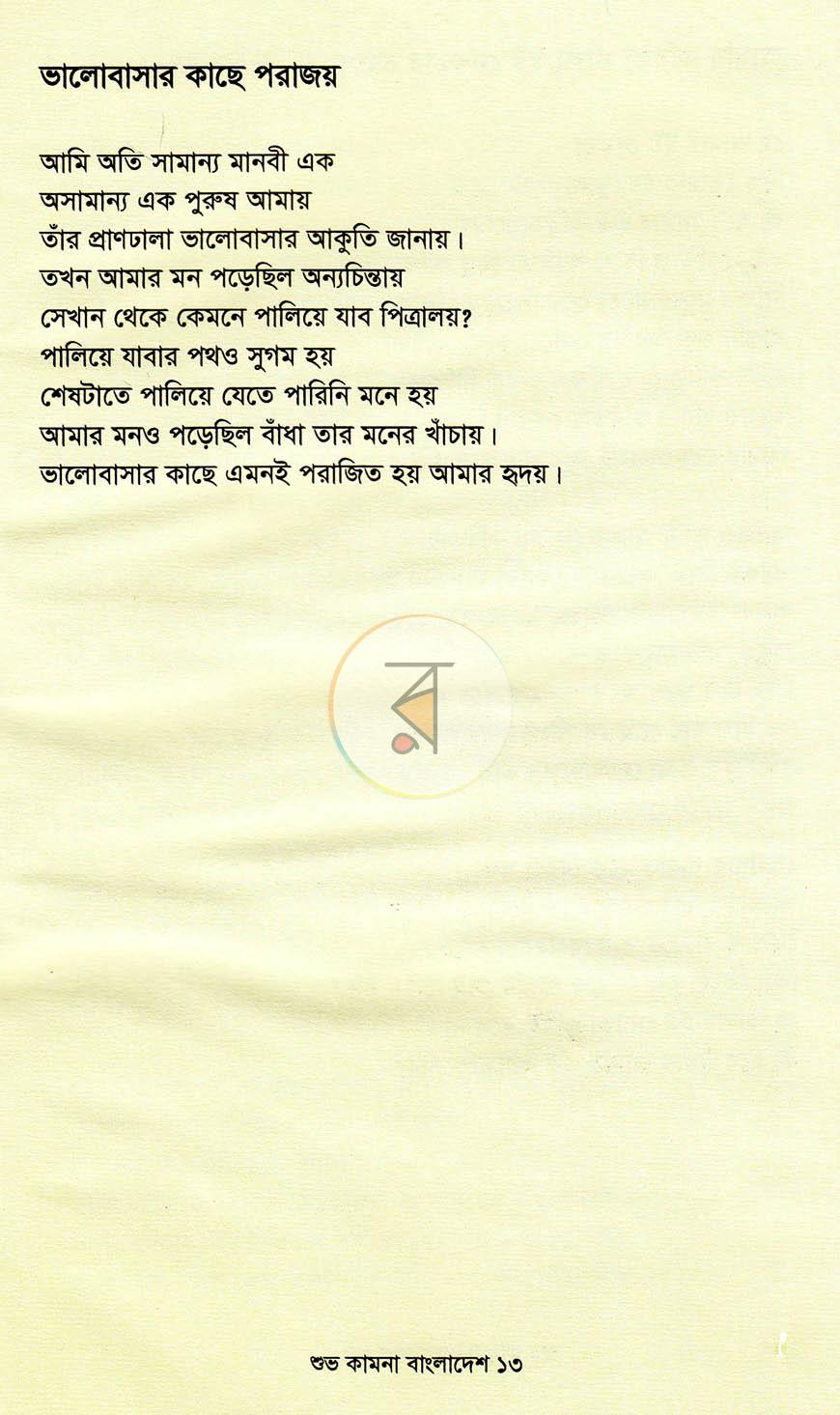 পাতা 9