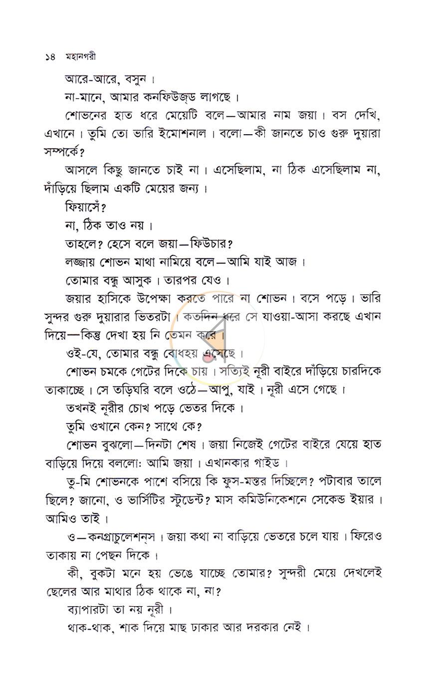 পাতা 10