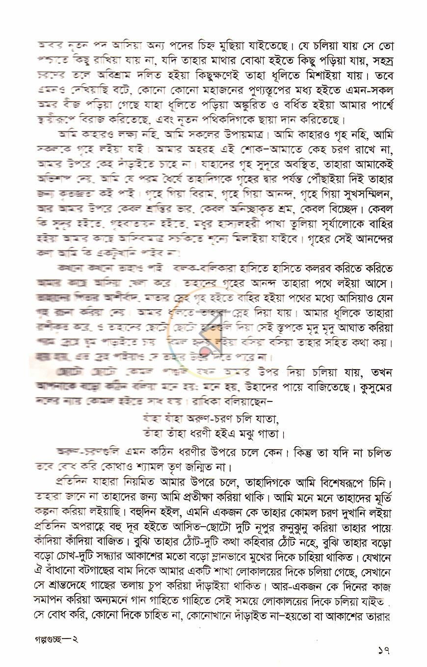 পাতা 8
