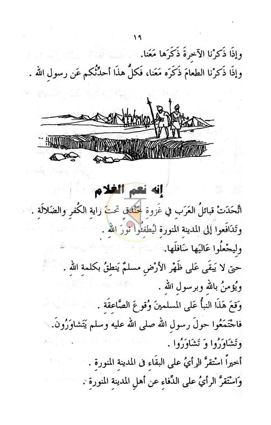 পাতা 11
