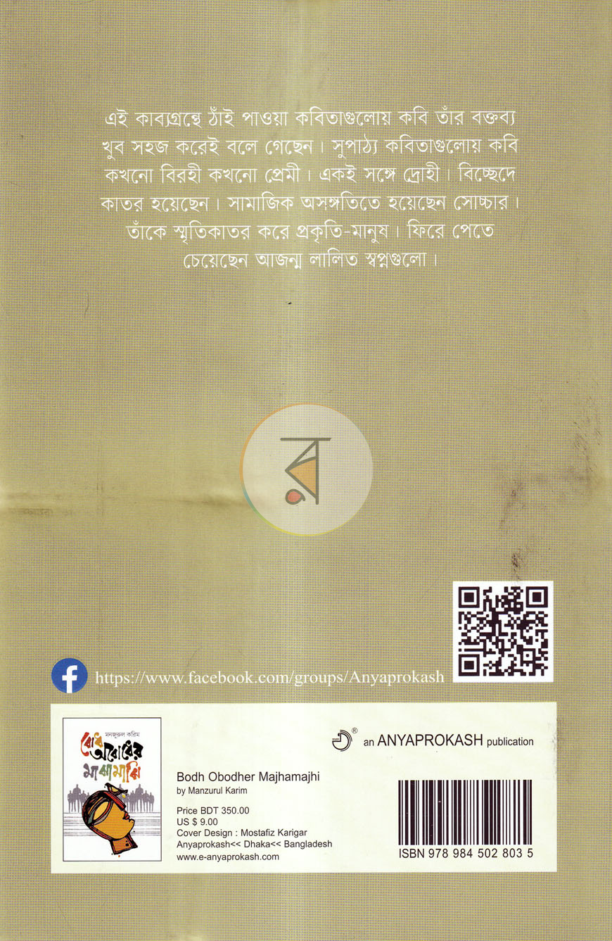 পাতা 13