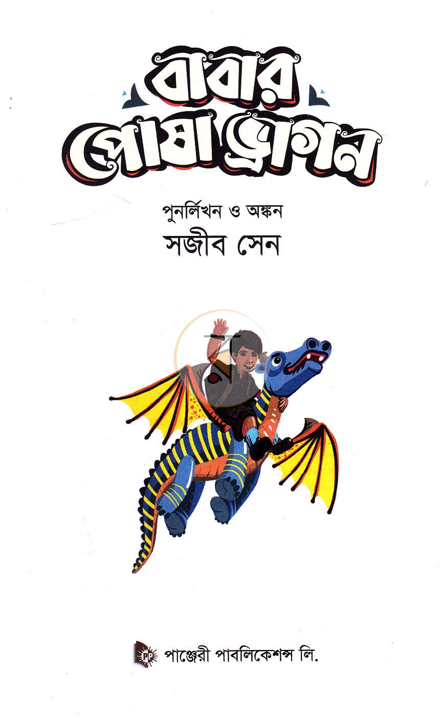 পাতা 2