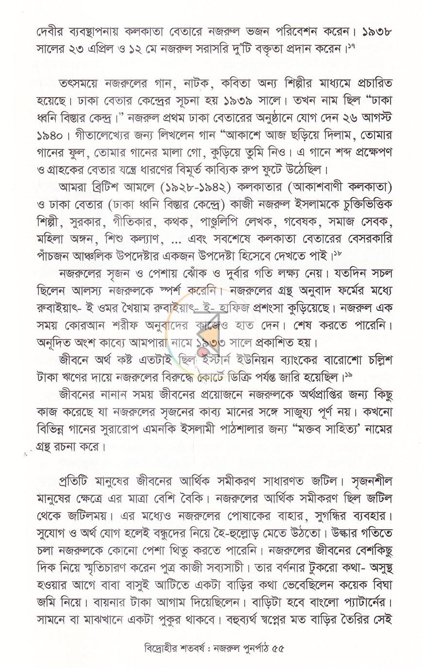 পাতা 16