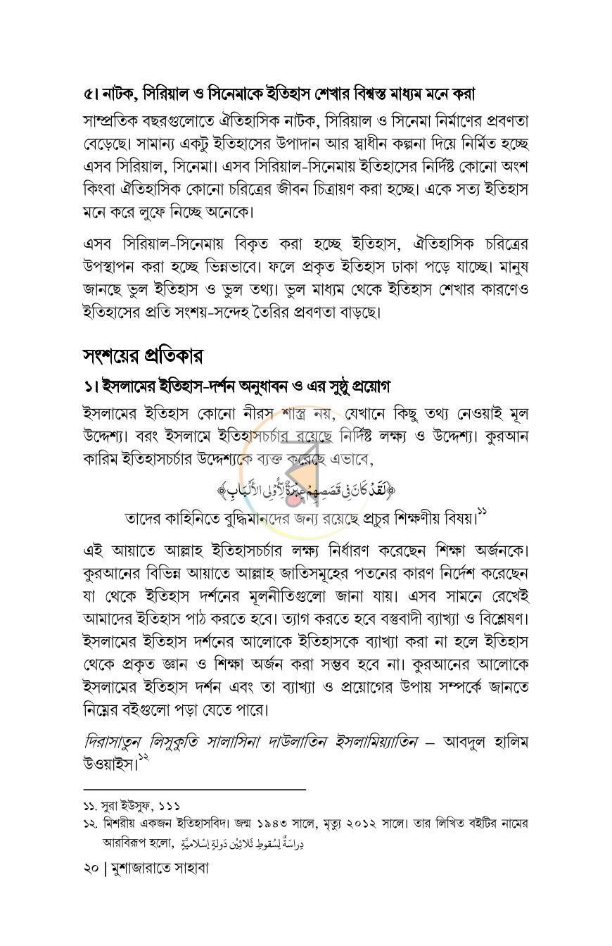 পাতা 15