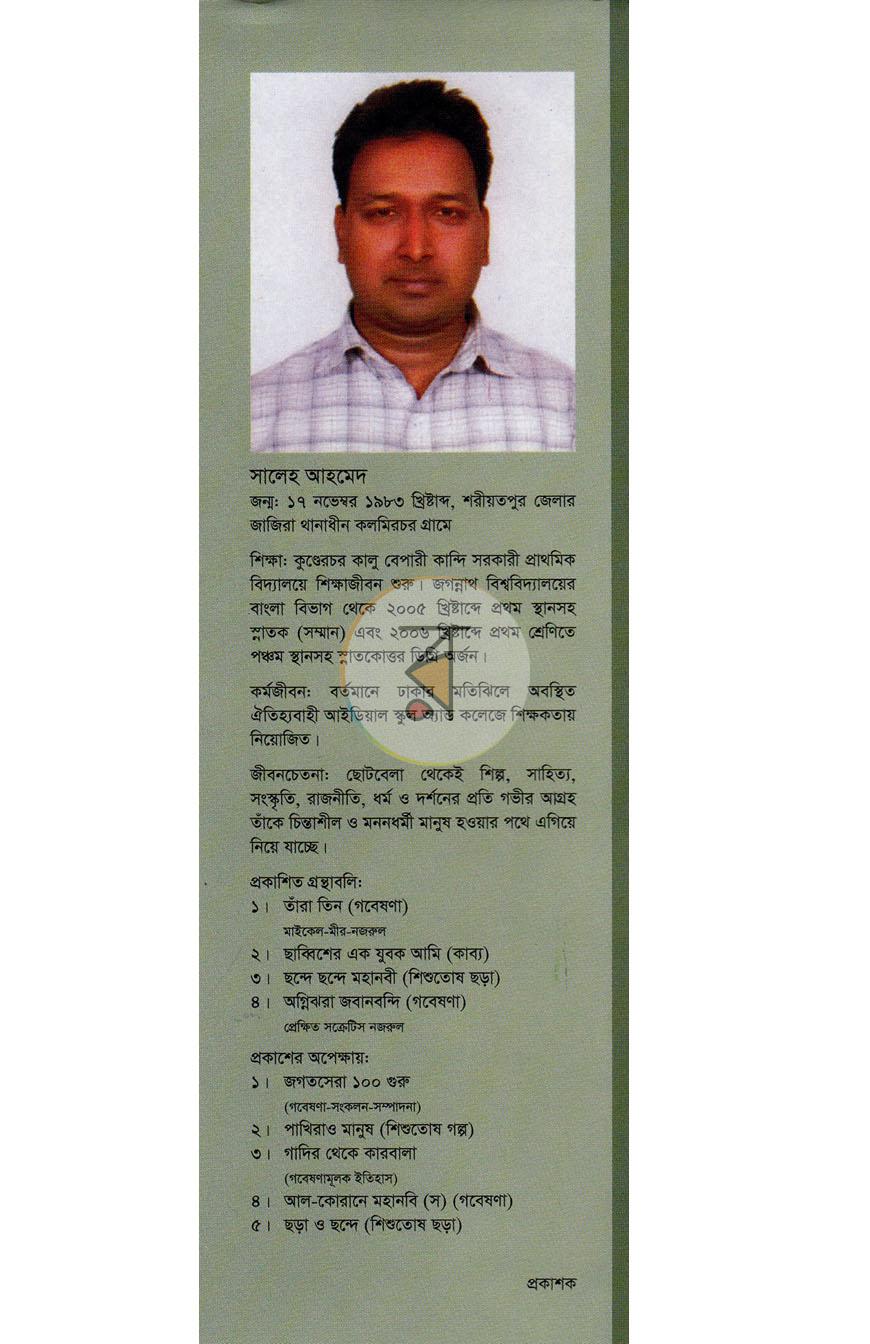 পাতা 13