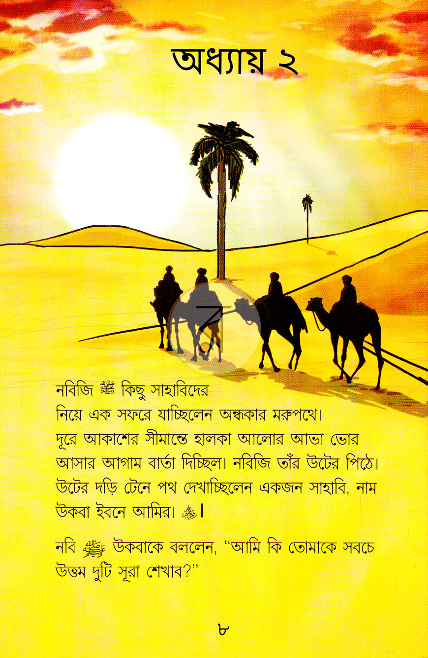 পাতা 11