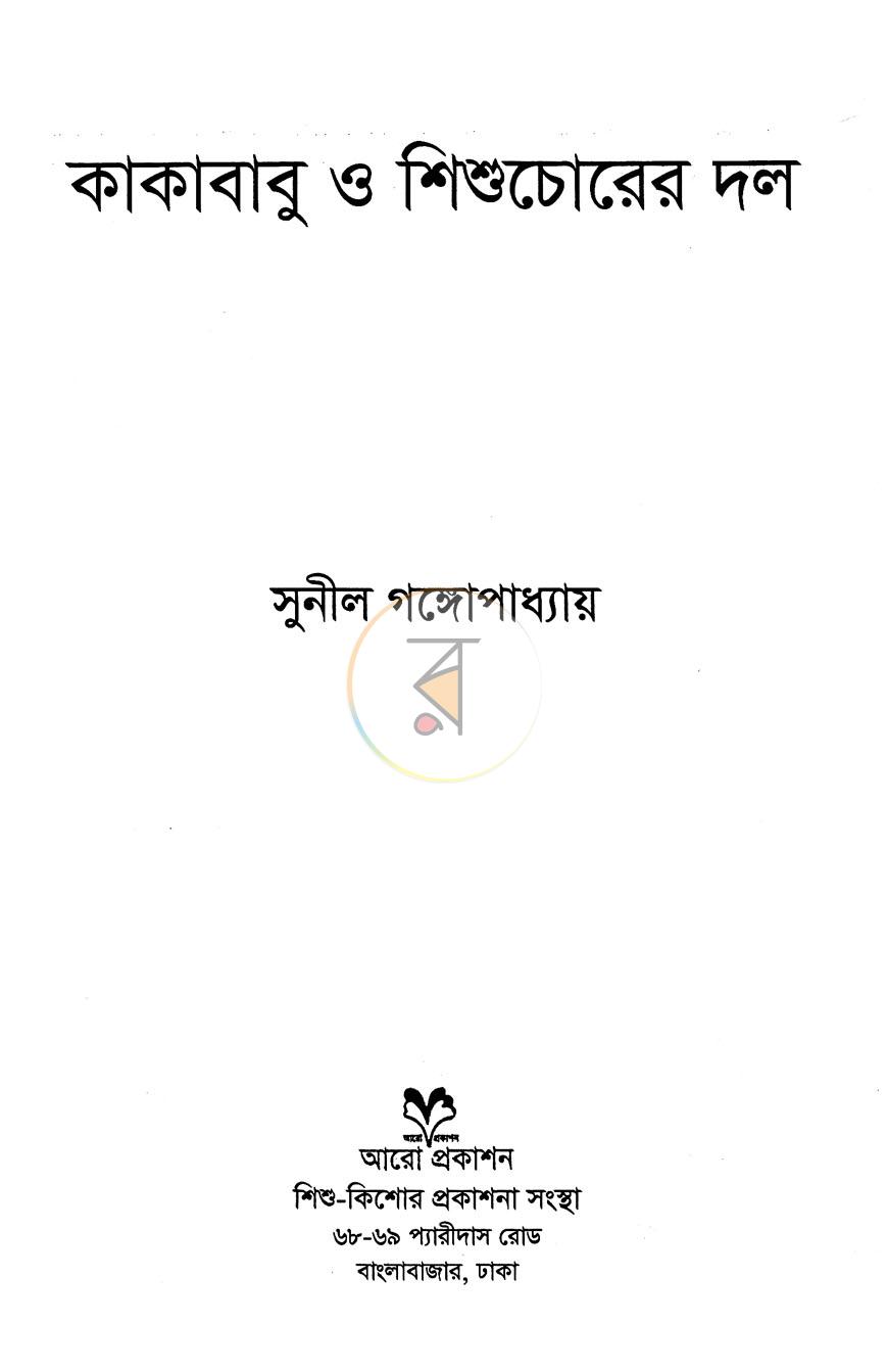 পাতা 1