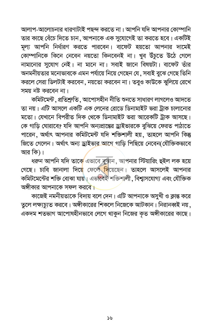 পাতা 11