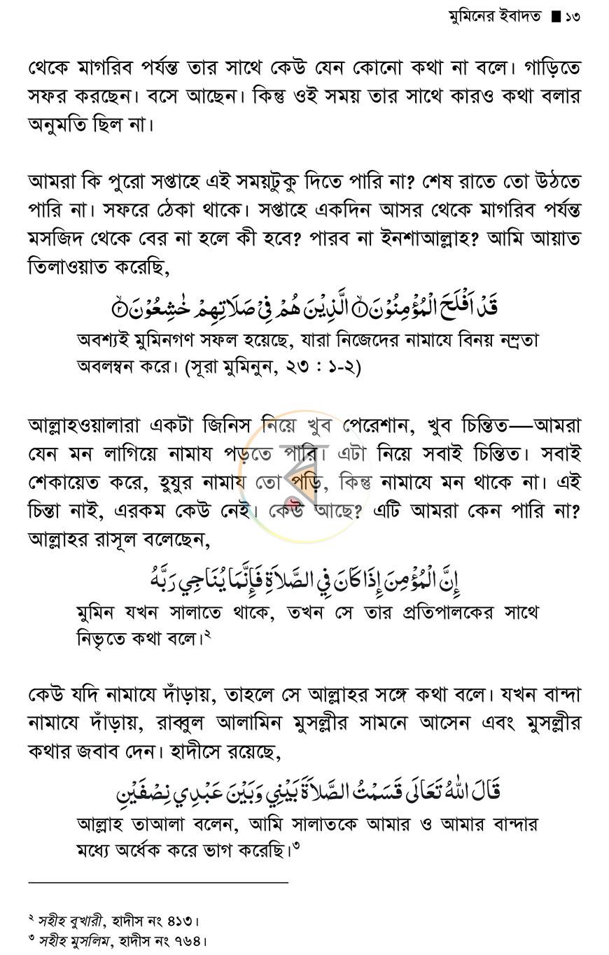 পাতা 9