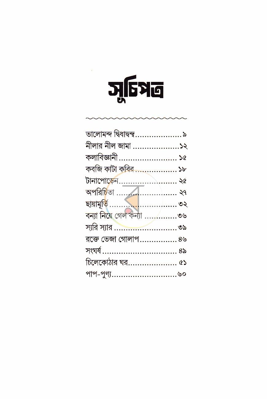 পাতা 2