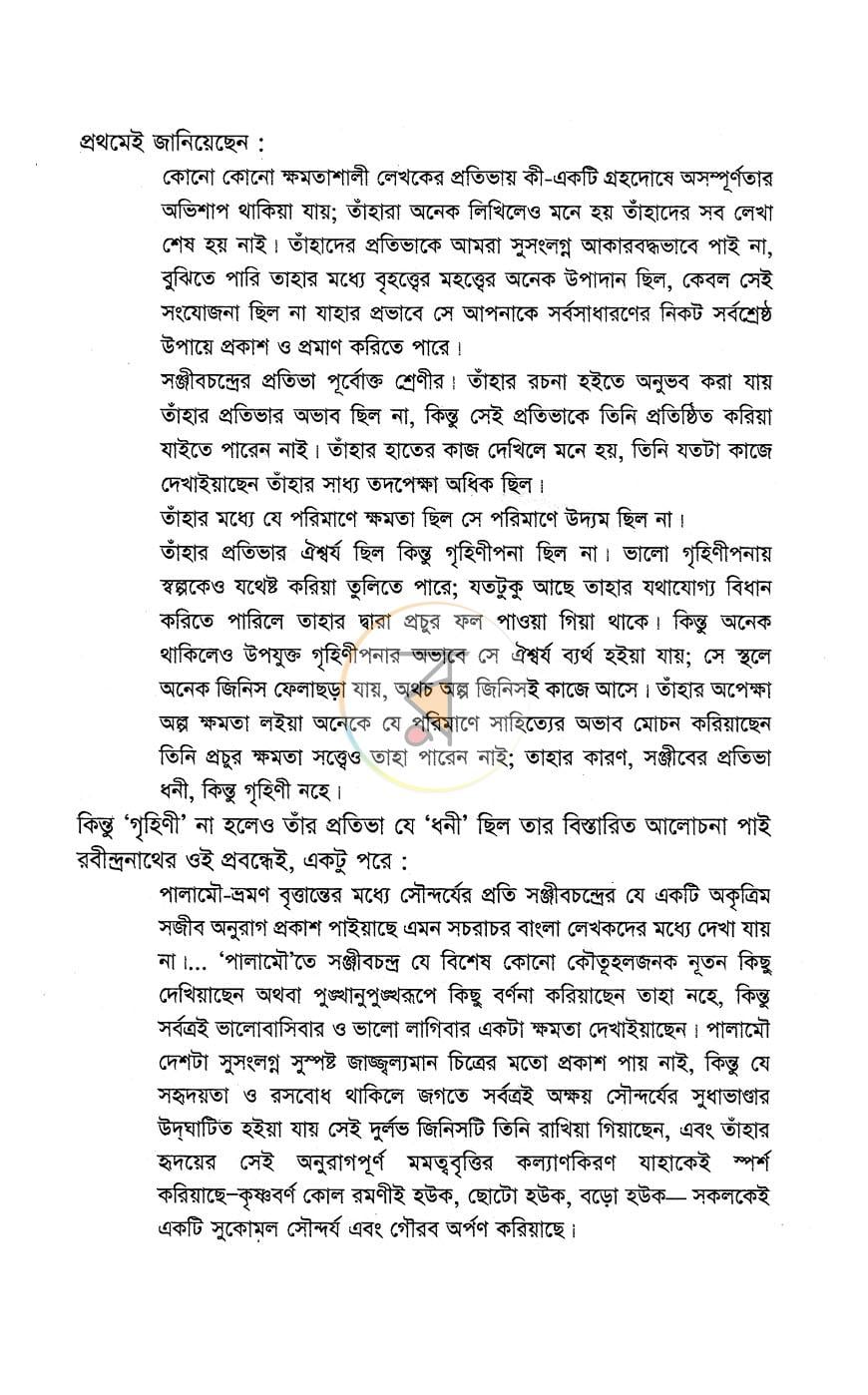 পাতা 3