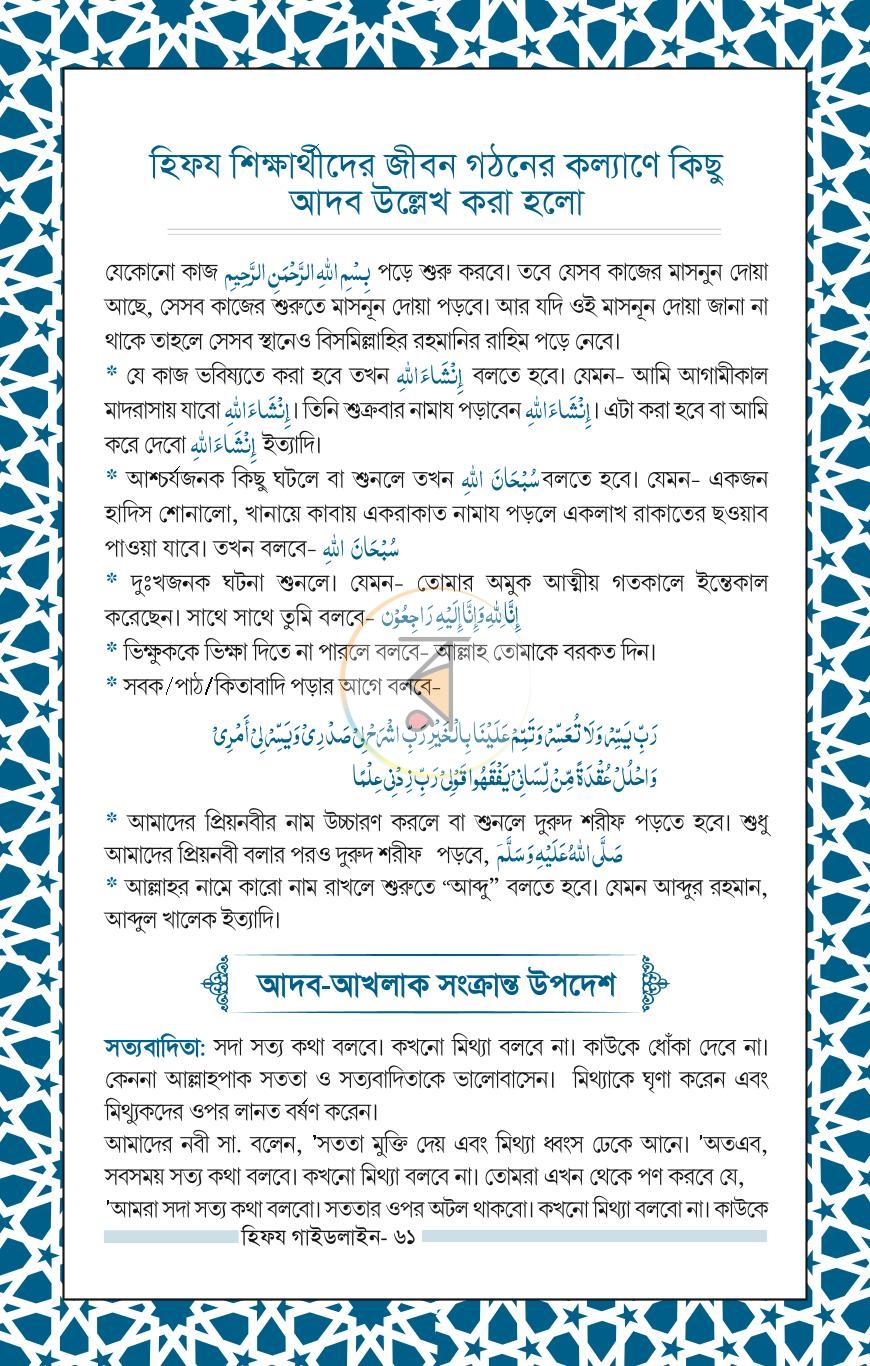 পাতা 15