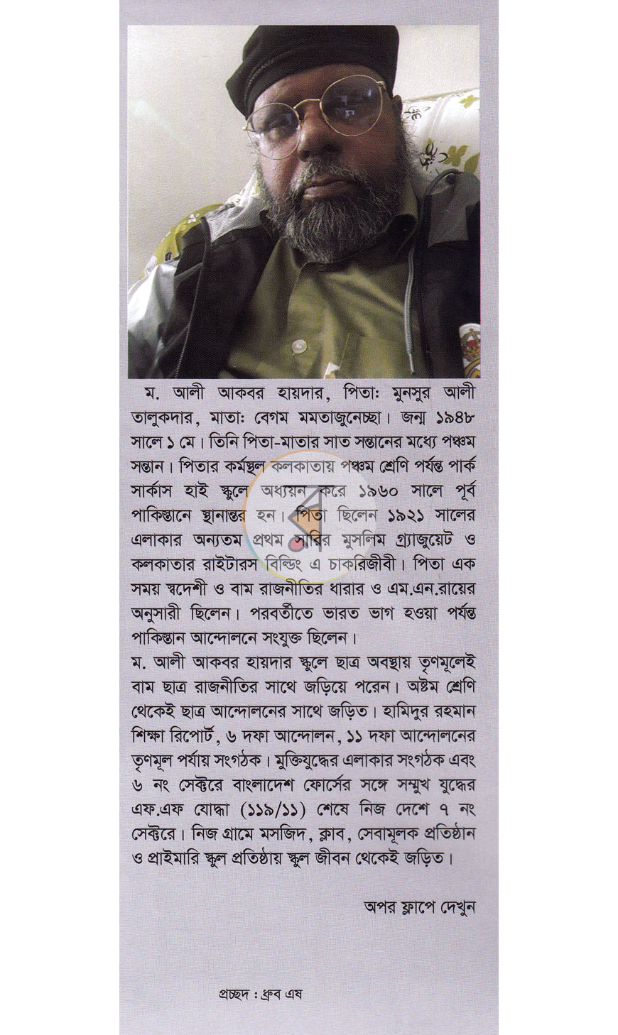 পাতা 1