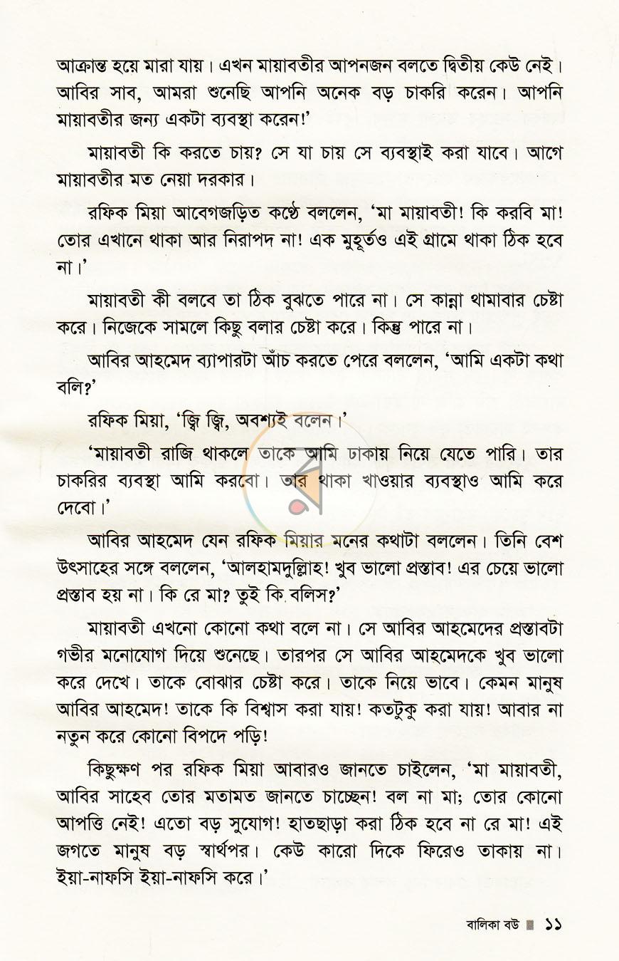 পাতা 6