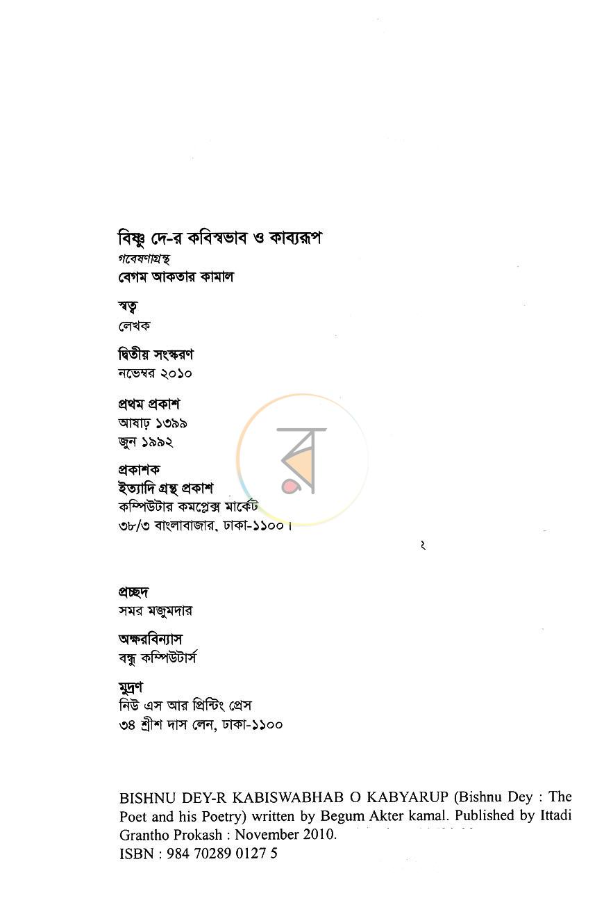 পাতা 3
