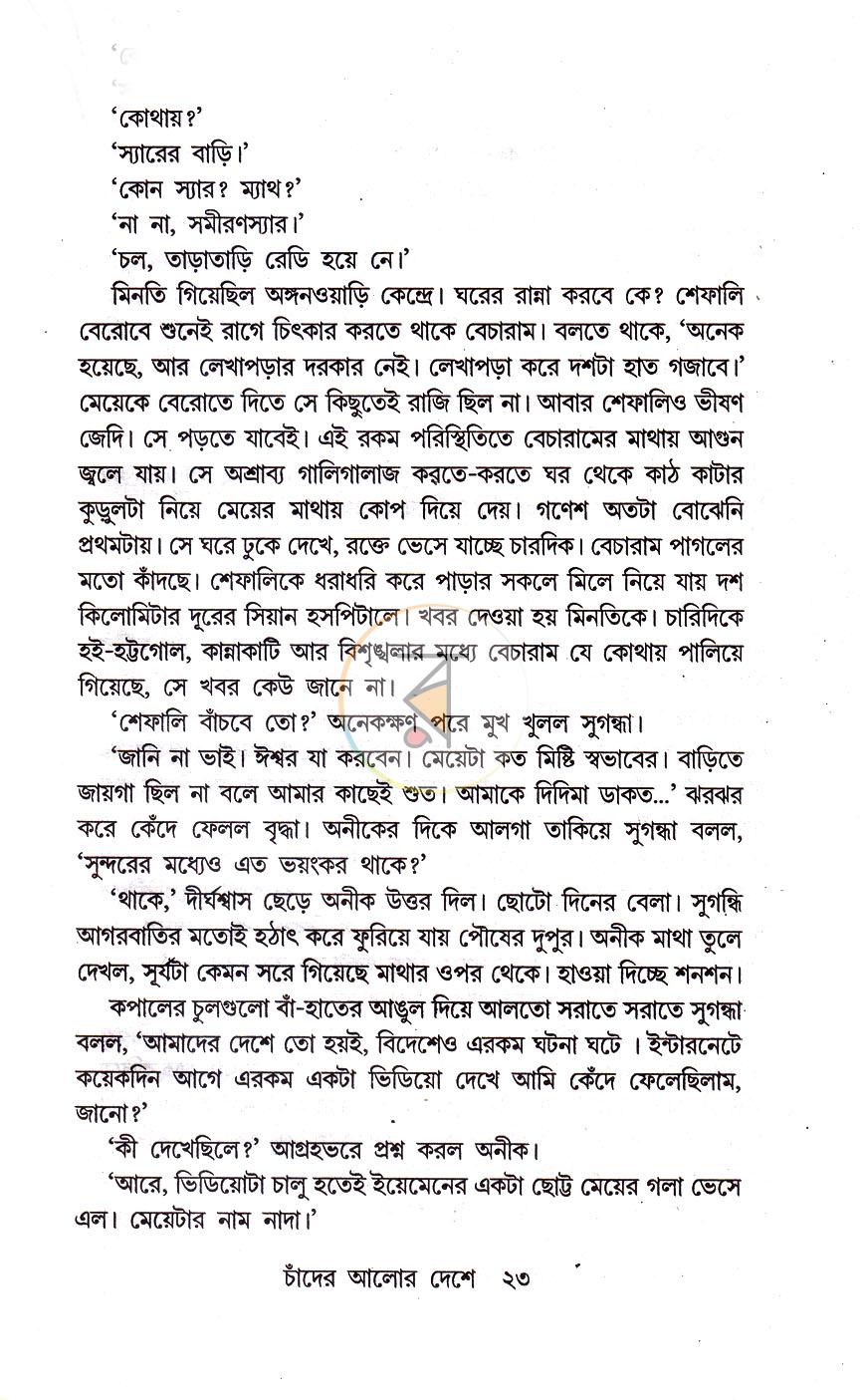 পাতা 10
