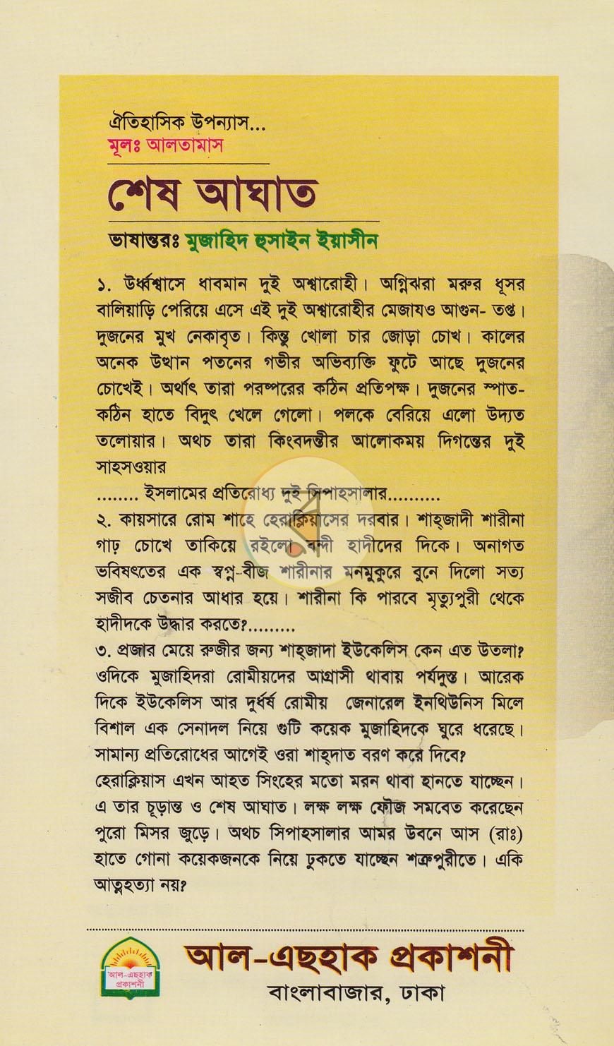 পাতা 14