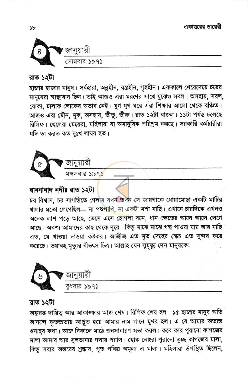 পাতা 10