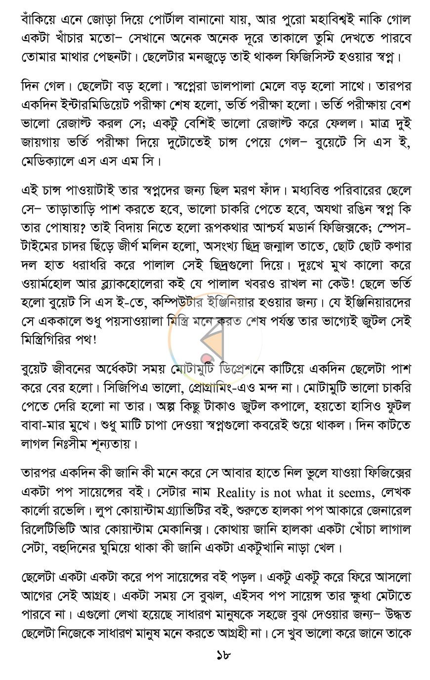পাতা 13