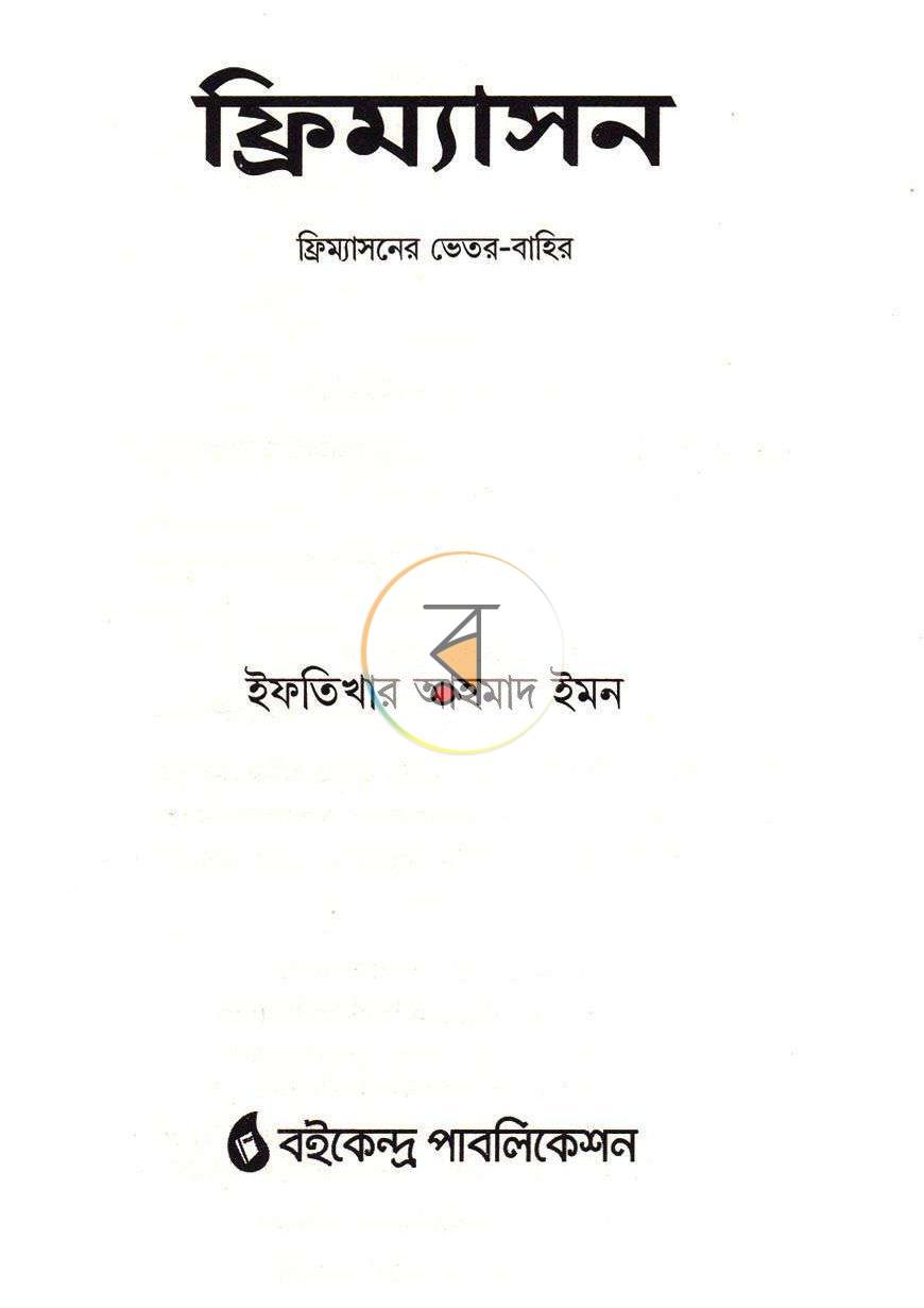 পাতা 19