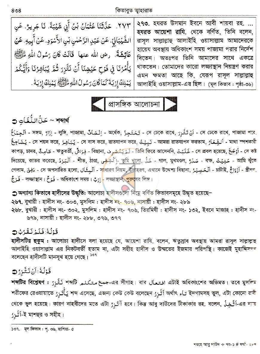 পাতা 22