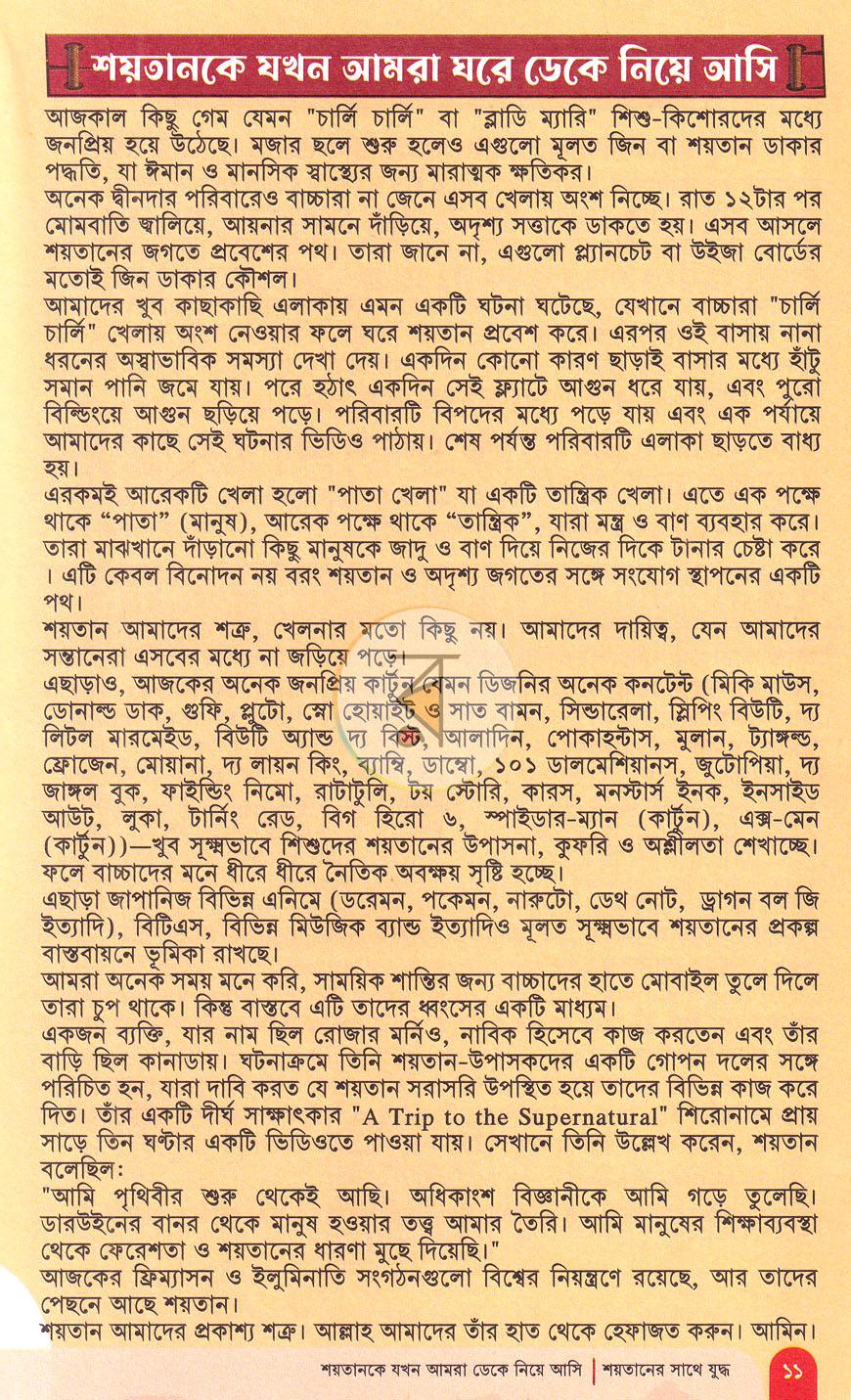পাতা 9