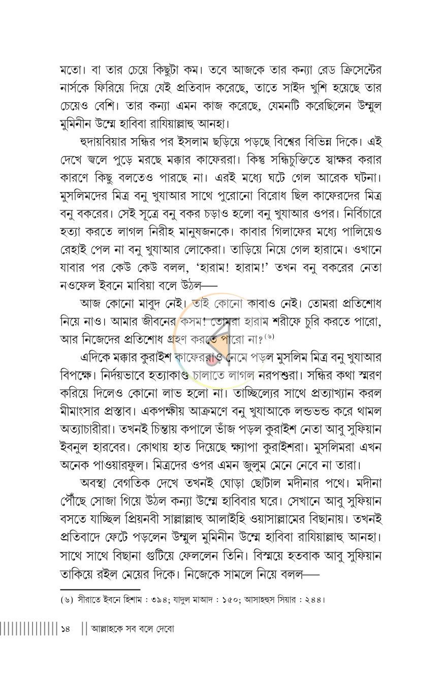 পাতা 11