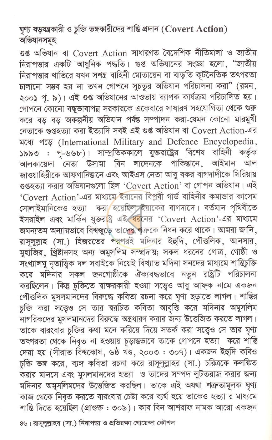 পাতা 20