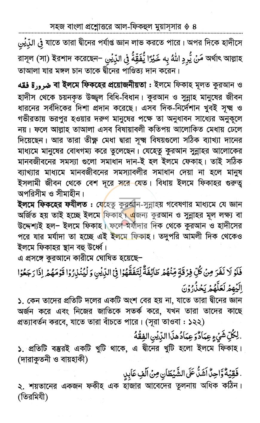 পাতা 3