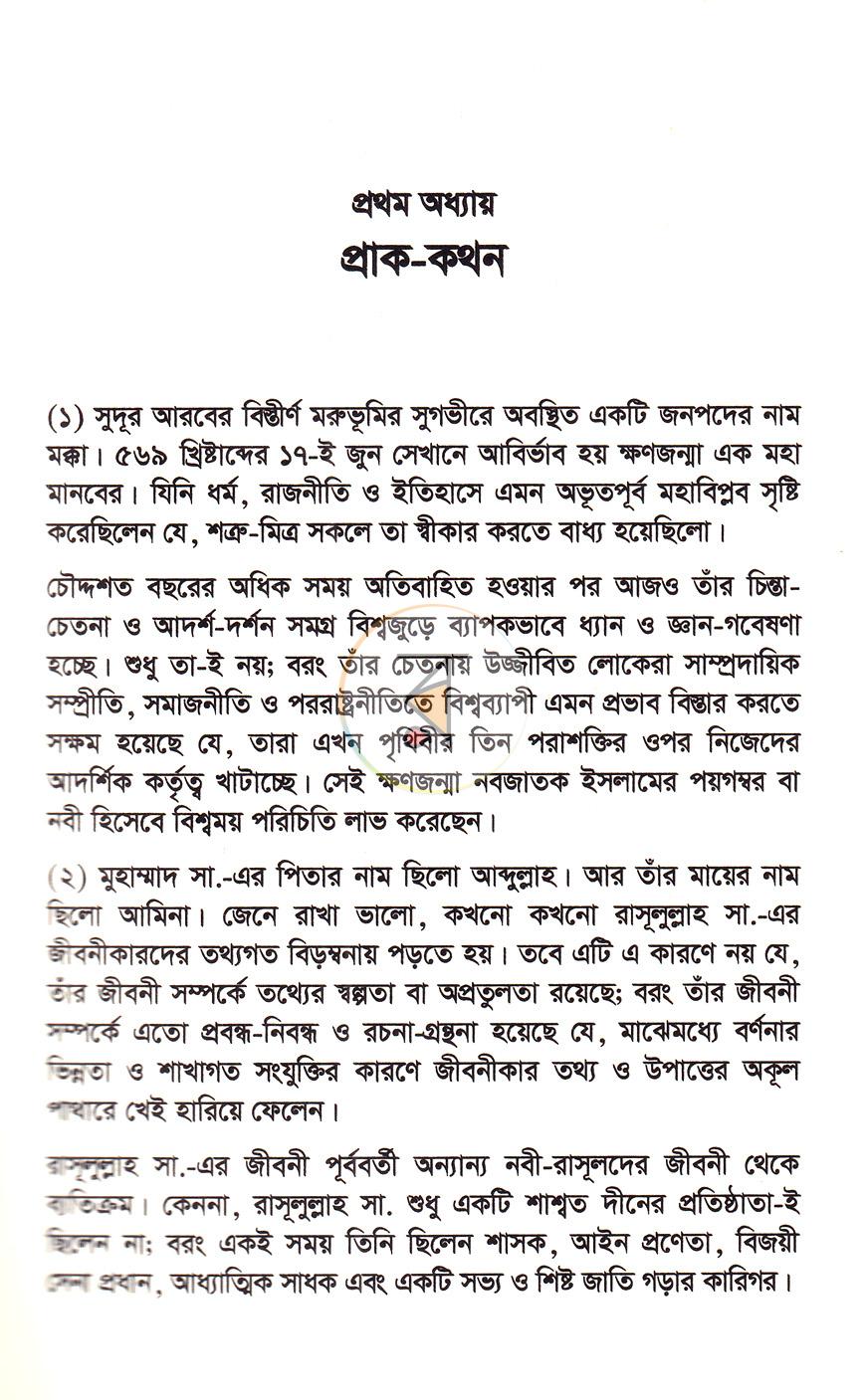 পাতা 10