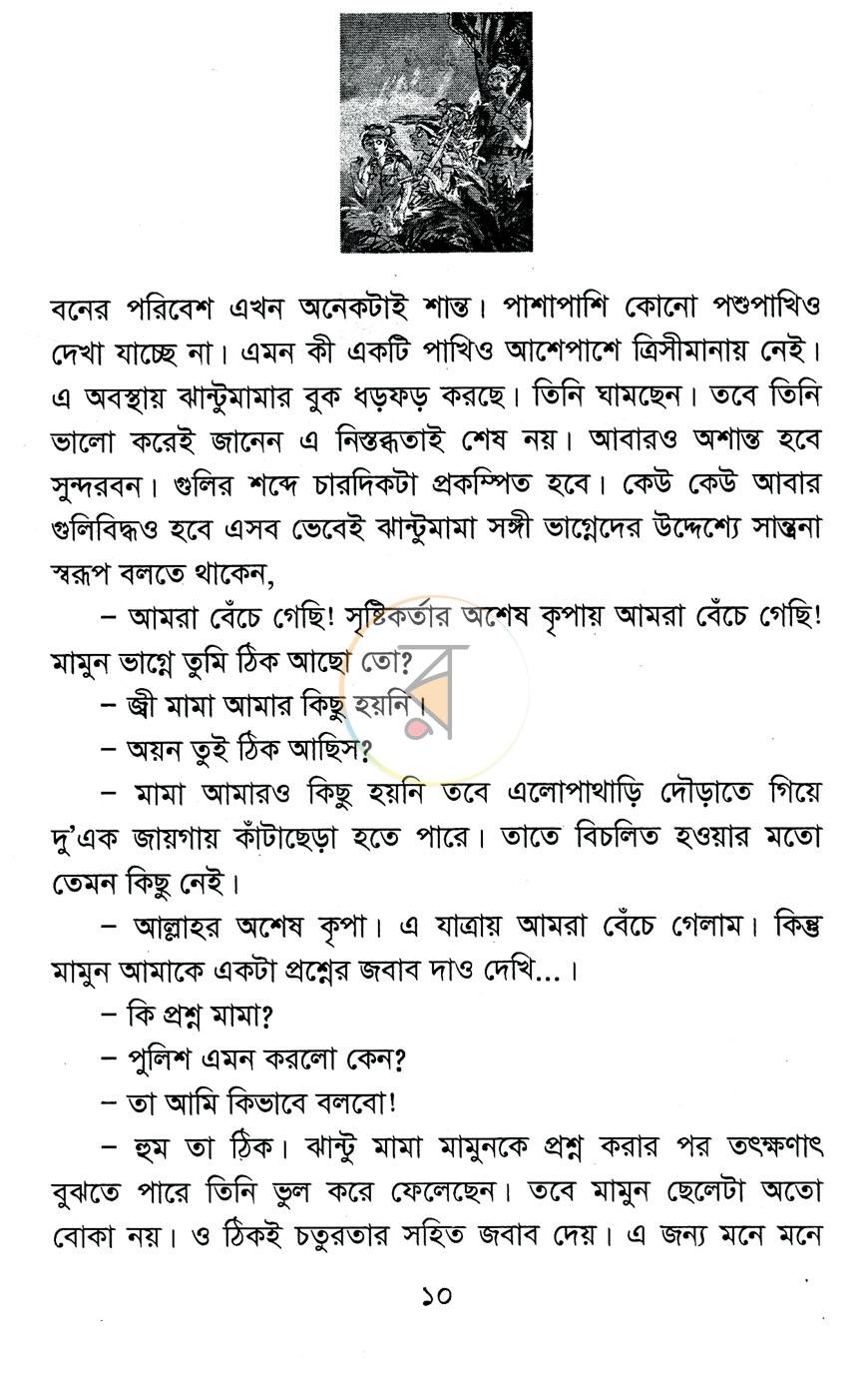 পাতা 5