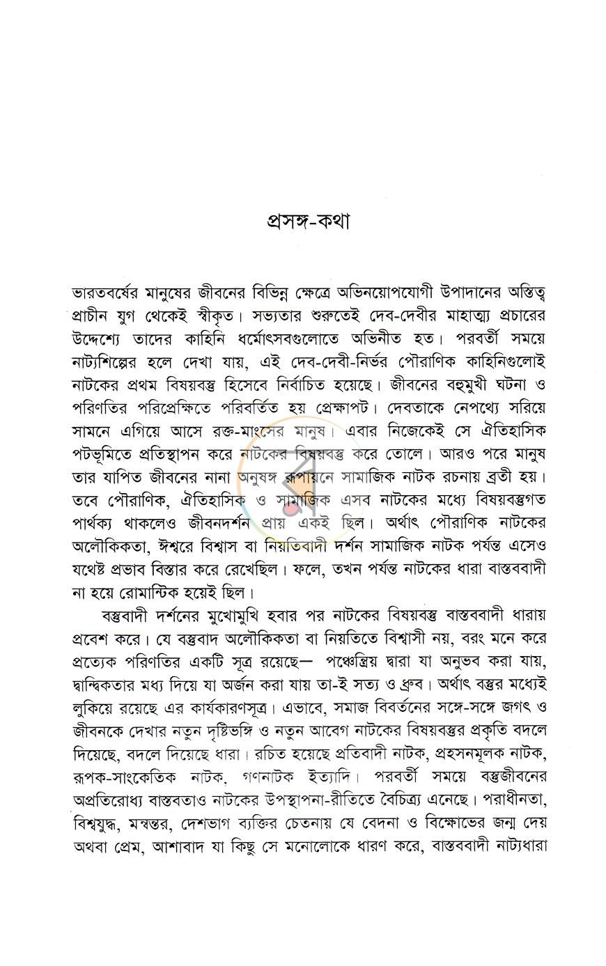 পাতা 4