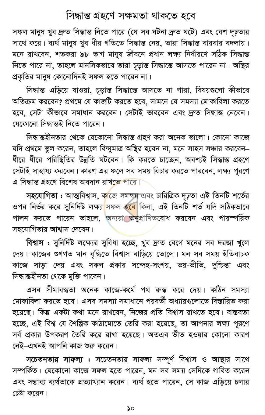 পাতা 6