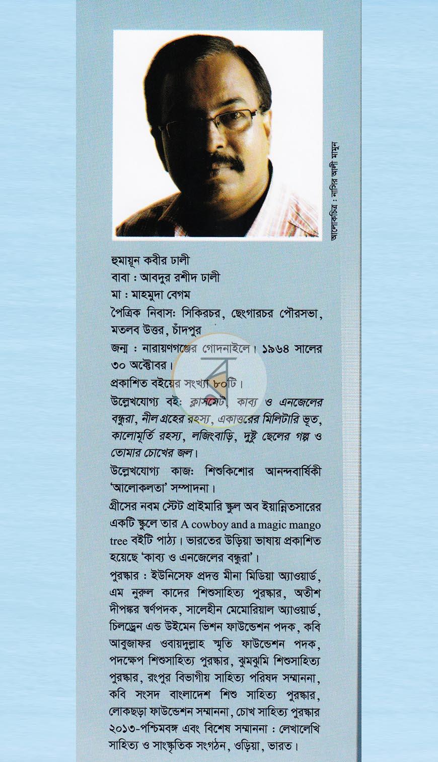 পাতা 12