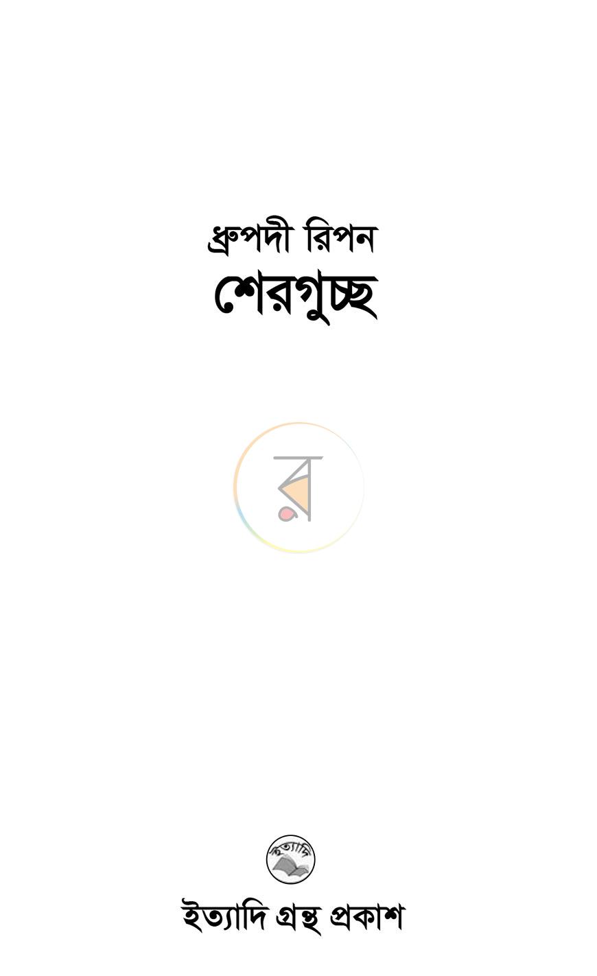 পাতা 1